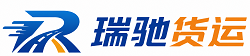 白玉县瑞驰｜附近回程货车调度｜工程机械爬梯车大件运输车调度